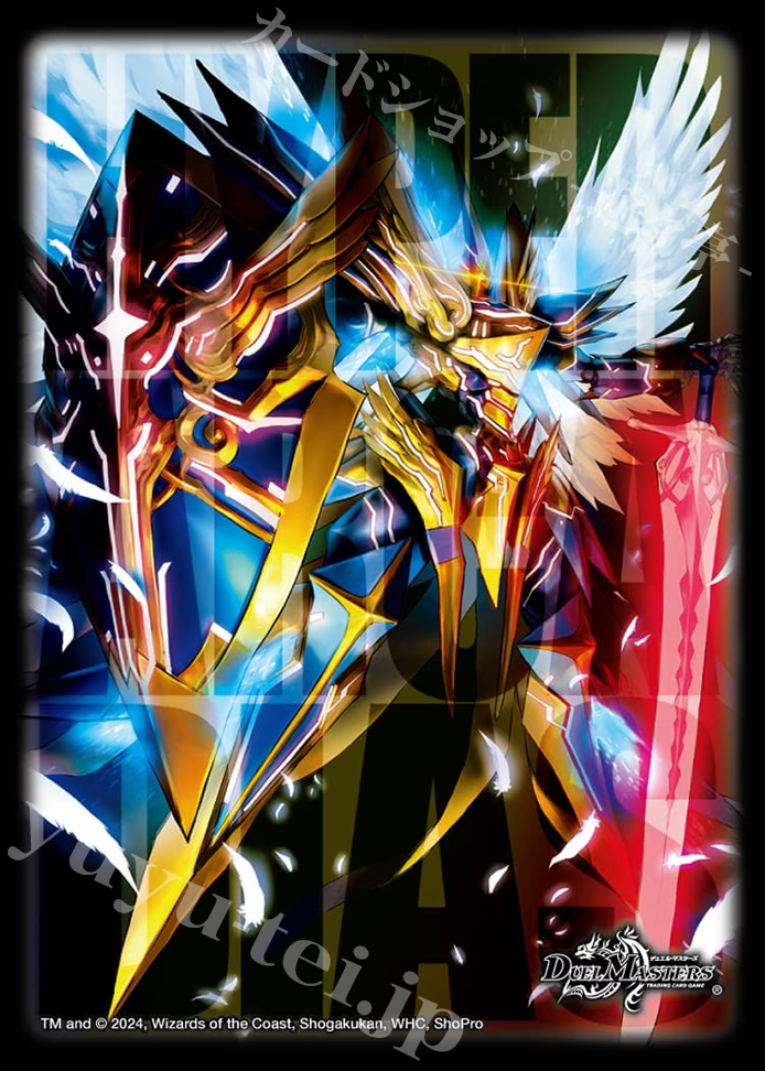 デュエルマスターズ　聖霊超王H アルカディアス 聖霊超王H・アルカディアス【DMR】{24RP2DM1秘/DM1}《多