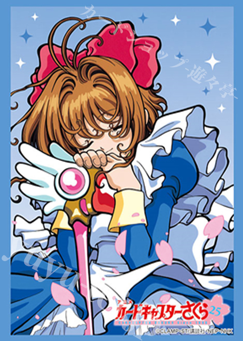 ブシロードスリーブコレクションHG Vol.4228 カードキャプターさくら