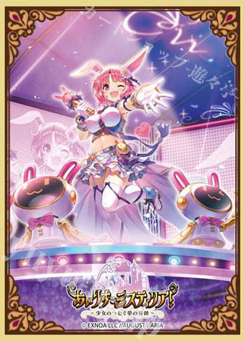 きゃらスリーブコレクション マットシリーズ あいりすミスティリア！ クルチャ | 販売 | サプライ