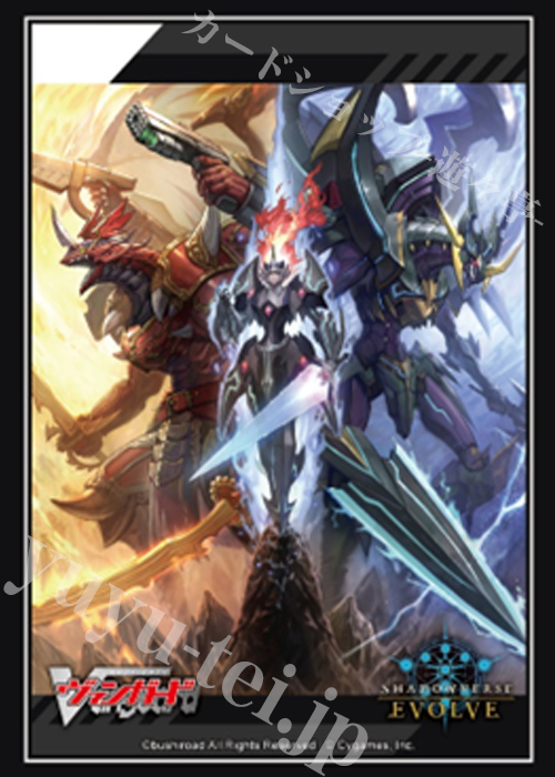 Shadowverse EVOLVE 公式スリーブ Vol.115 『交錯する力』Part.1 | 販売 | サプライ