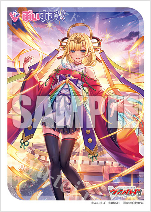 ブシロードスリーブコレクション ミニ Vol.720 カードファイト!! ヴァンガード『暁に煌めく聖なる灯 藍沢エマ』 | 販売 | サプライ