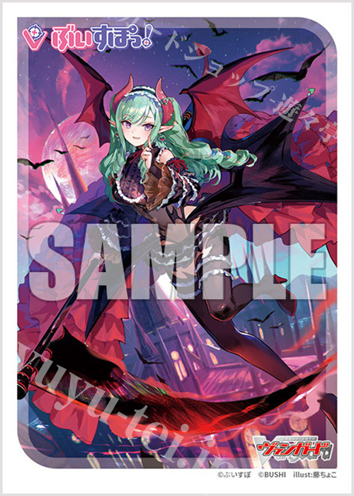 ブシロードスリーブコレクション ミニ Vol.721 カードファイト!! ヴァンガード『夢へと誘う紅き月 八雲べに』 | 販売 | サプライ