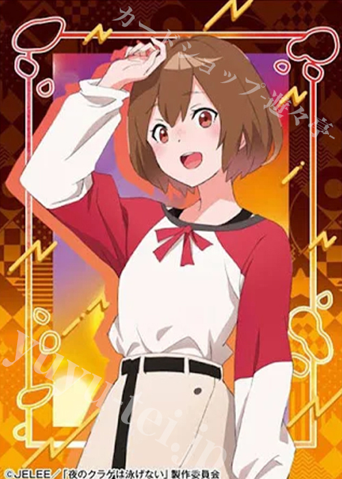 キャラクタースリーブ EN-1327 『夜のクラゲは泳げない』光月まひる | 販売 | サプライ