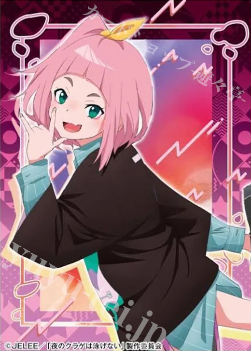 キャラクタースリーブ EN-1329 『夜のクラゲは泳げない』渡瀬キウイ | 販売 | サプライ