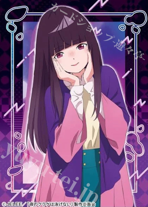 キャラクタースリーブ EN-1330 『夜のクラゲは泳げない』高梨・キム・アヌーク・めい | 販売 | サプライ