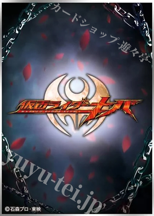 キャラクタースリーブ EN-1336 『仮面ライダーキバ』ロゴマーク | 販売