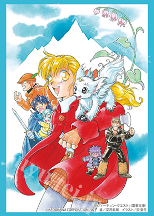 ブシロードスリーブコレクションHG Vol.4291 電撃文庫 新フォーチュン・クエスト『白い竜の飛来した街』 | 販売 | サプライ