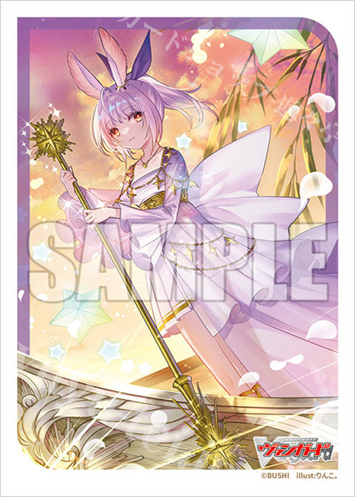 ブシロードスリーブコレクション ミニ Vol.728 カードファイト!! ヴァンガード『PhosphorescenceStream ハーゼリット』 | 販売 | サプライ