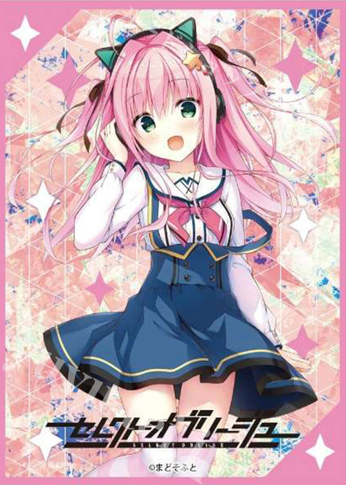 きゃらスリーブコレクション マットシリーズ セレクトオブリージュ 夜刀 くくる | 販売 | サプライ