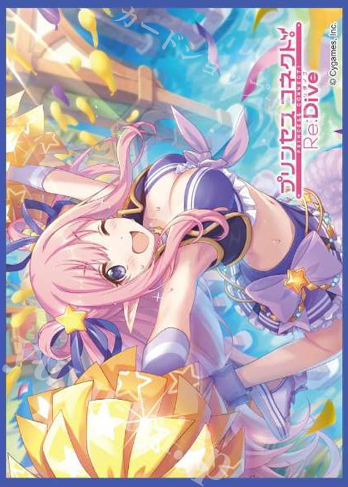 きゃらスリーブコレクション マットシリーズ プリンセスコネクト！Re:Dive ハツネ(サマー) | 販売 | サプライ