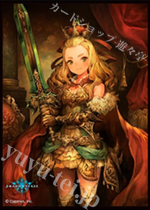 きゃらスリーブコレクション マットシリーズ Shadowverse 「鎮定の王・シャルルマーニュ」 | 販売 | サプライ