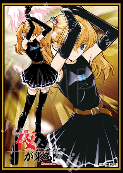 きゃらスリーブコレクション マットシリーズ 夜が来る！Remastered 七荻鏡花 | 販売 | サプライ