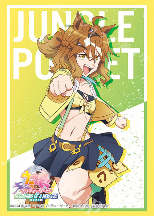 ブシロードスリーブコレクションHG Vol.4348 劇場版『ウマ娘 プリティーダービー 新時代の扉』ジャングルポケット | 販売 | サプライ