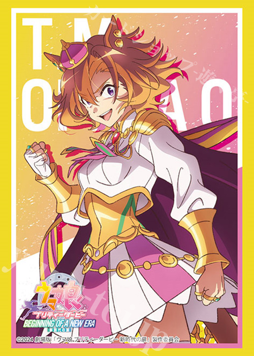 ブシロードスリーブコレクションHG Vol.4352 劇場版『ウマ娘 プリティーダービー 新時代の扉』テイエムオペラオー | 販売 | サプライ