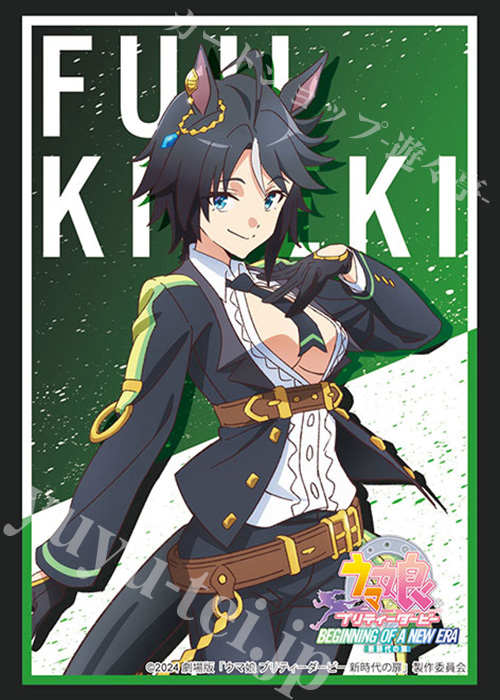 ブシロードスリーブコレクションHG Vol.4353 劇場版『ウマ娘 プリティーダービー 新時代の扉』フジキセキ | 販売 | サプライ