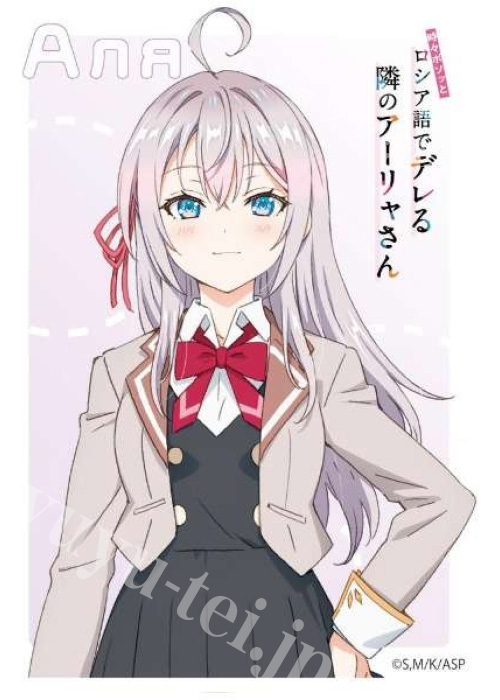 キャラクタースリーブ EN-1363 『時々ボソッとロシア語でデレる隣のアーリャさん』アリサ・ミハイロヴナ・九条 | 販売 | サプライ