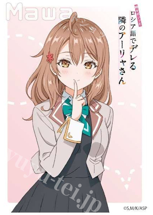 キャラクタースリーブ EN-1365 『時々ボソッとロシア語でデレる隣のアーリャさん』 マリヤ・ミハイロヴナ・九条 | 販売 | サプライ