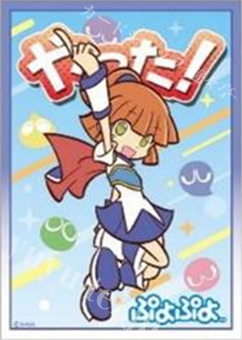 ぷよぷよ イラストスリーブNT アルル「やった！」ver. | 販売 | サプライ