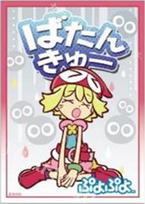 ぷよぷよ イラストスリーブNT アミティ「ばたんきゅー」ver. | 販売 | サプライ