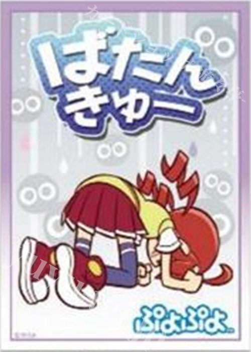 ぷよぷよ イラストスリーブNT りんご「ばたんきゅー」ver. | 販売 | サプライ