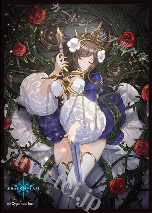 きゃらスリーブコレクション マットシリーズ Shadowverse 「荊棘の乙女」 | 販売 | サプライ