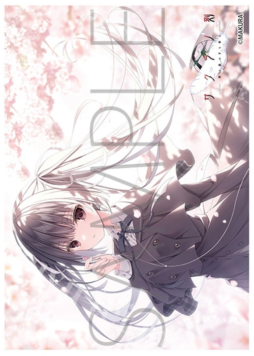 きゃらスリーブコレクション マットシリーズ ケロQ・枕 サクラノ刻 本間心鈴 | 販売 | サプライ