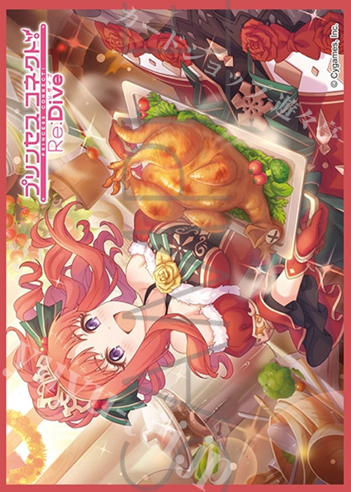 きゃらスリーブコレクション マットシリーズ プリンセスコネクト！Re:Dive アキノ(クリスマス)
