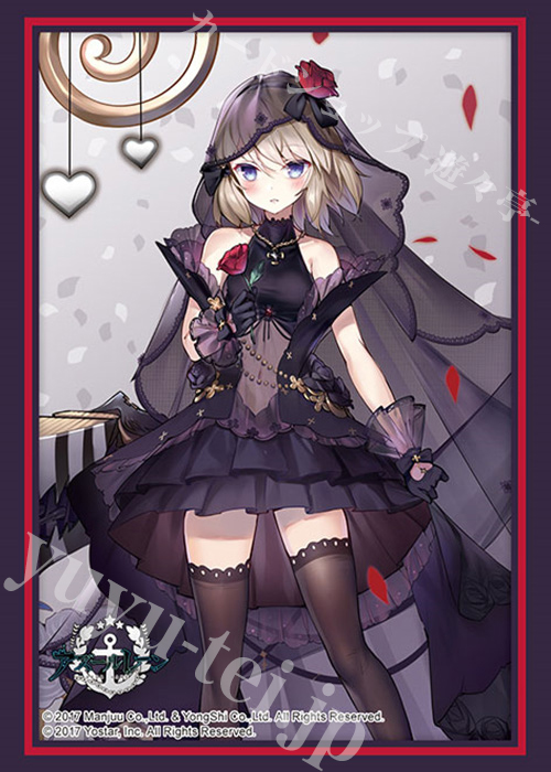 ブシロードスリーブコレクションHG Vol.4577 アズールレーン『Z23』ハイラーテンシュヴァルツver. | 販売 | サプライ