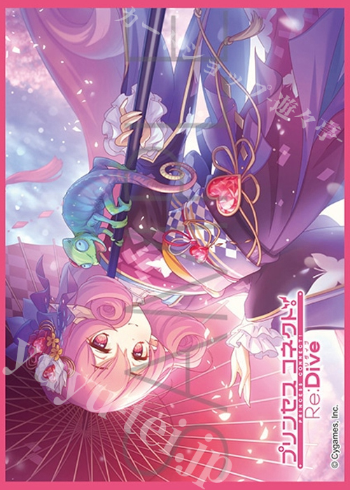 きゃらスリーブコレクション マットシリーズ プリンセスコネクト！Re