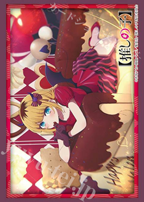 ブシロードスリーブコレクションHG Vol.4583 【推しの子】『MEMちょ』バレンタインver. | 販売 | サプライ