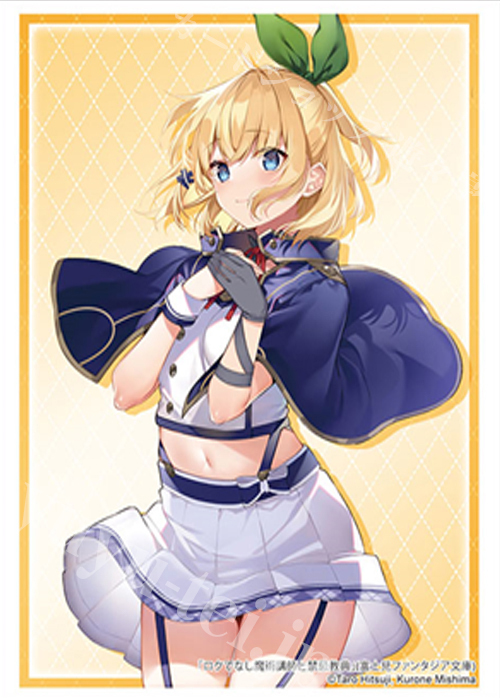 ブシロードスリーブコレクションHG Vol.4656 富士見ファンタジア文庫 ロクでなし魔術講師と禁忌教典『ルミア＝ティンジェル』Part.3 | 販売 | サプライ