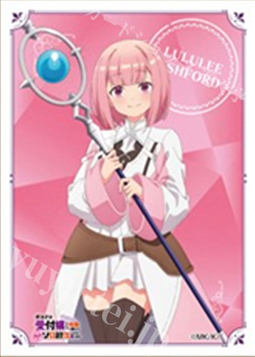 キャラクタースリーブ EN-1473 『ギルドの受付嬢ですが、残業は嫌なのでボスをソロ討伐しようと思います』ルルリ・アシュフォード | 販売 | サプライ
