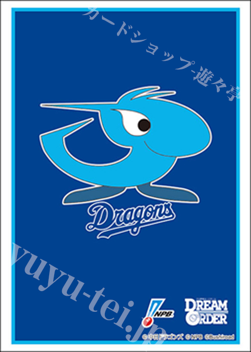 タカラ プロ野球ゲームカード ブシロードスリーブコレクションHG Vol.4757 プロ野球カードゲーム