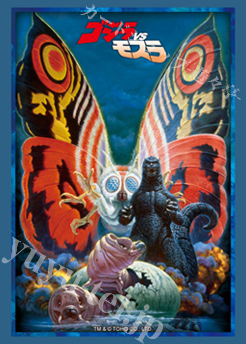 ブシロードスリーブコレクションHG Vol.4842 『ゴジラVSモスラ