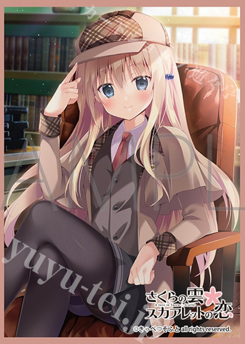 きゃらスリーブコレクション マットシリーズ きゃべつそふと さくらの雲*スカアレットの恋 所長 | 販売 | サプライ