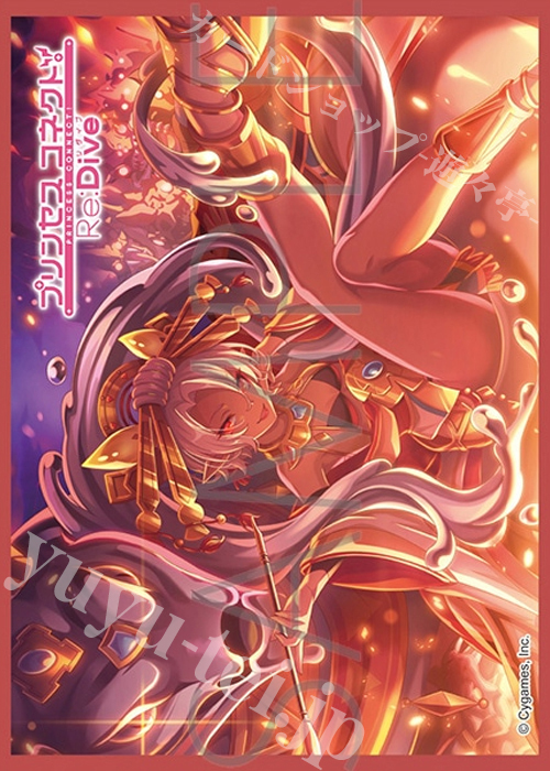きゃらスリーブコレクション マットシリーズ プリンセスコネクト！Re:Dive ネフィ＝ネラ