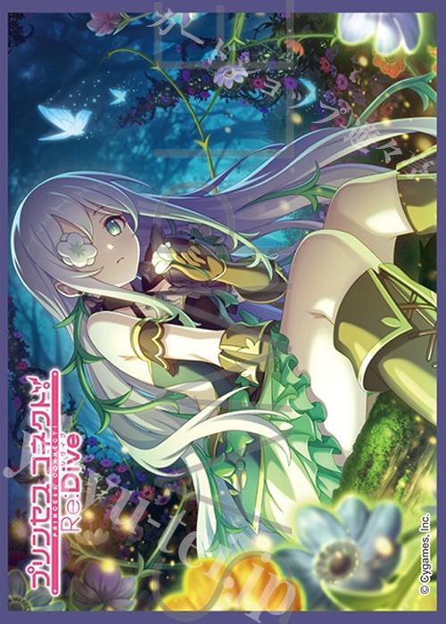 きゃらスリーブコレクション マットシリーズ プリンセスコネクト！Re:Dive アネモネ | 販売 | サプライ