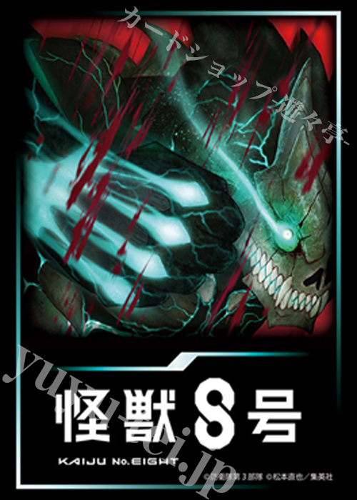 ブシロードスリーブコレクションHG Vol.4864 アニメ『怪獣８号』 | 販売 | サプライ