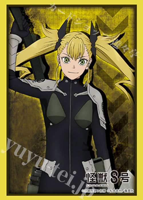 ブシロードスリーブコレクションHG Vol.4867 アニメ『怪獣８号』「四ノ宮キコル」 | 販売 | サプライ