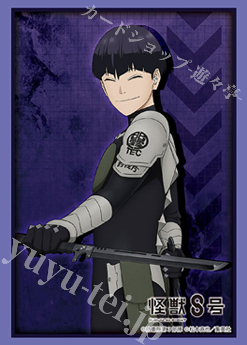 ブシロードスリーブコレクションHG Vol.4869 アニメ『怪獣８号』「保科宗四郎」 | 販売 | サプライ