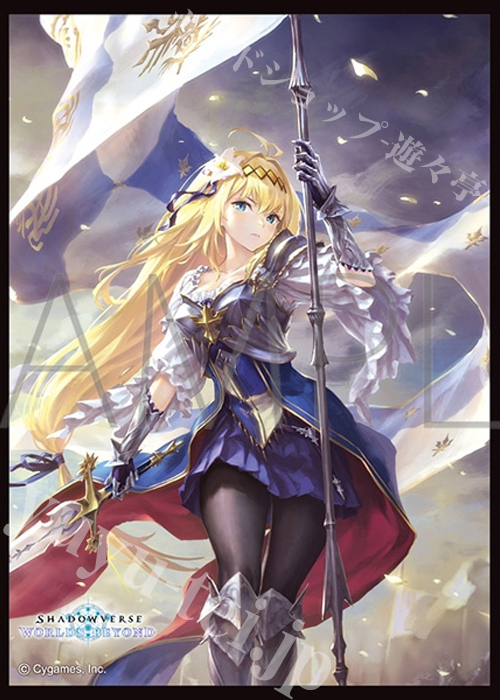 きゃらスリーブコレクション マットシリーズ Shadowverse: Worlds Beyond 「純白の聖女・ジャンヌ」 | 販売 | サプライ