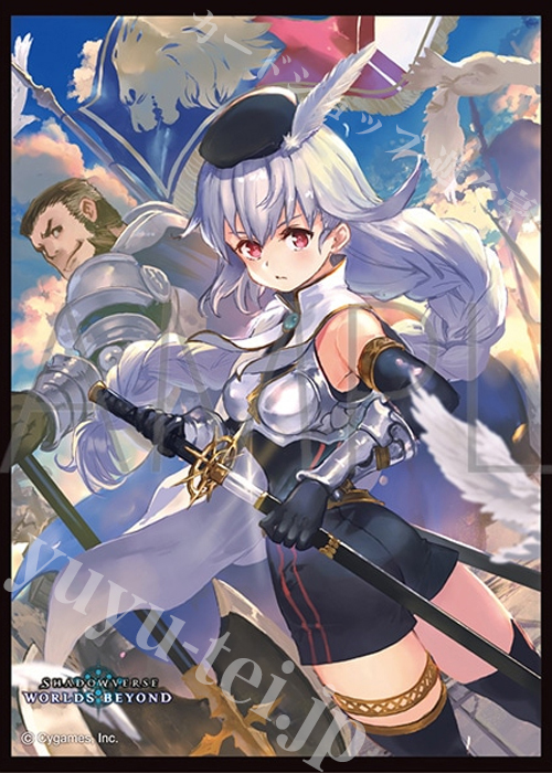 きゃらスリーブコレクション マットシリーズ Shadowverse: Worlds Beyond 「白銀の騎士団長・エミリア」 | 販売 | サプライ