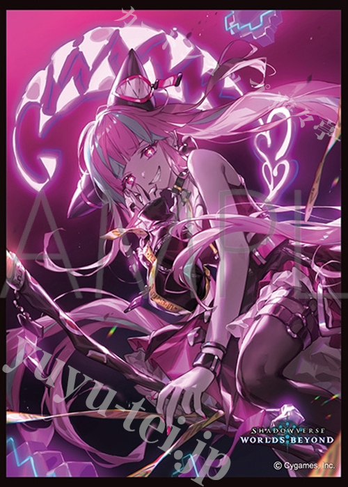きゃらスリーブコレクション マットシリーズ Shadowverse: Worlds Beyond 「暴食のアナテマ・ララアンセム」  (11月14日 発売)