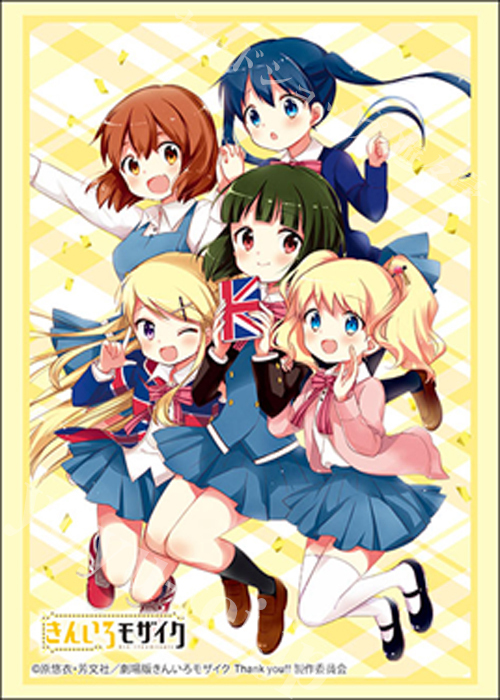 ブシロードスリーブコレクションHG Vol.4937 『きんいろモザイク』Part.2  (11月14日 発売)