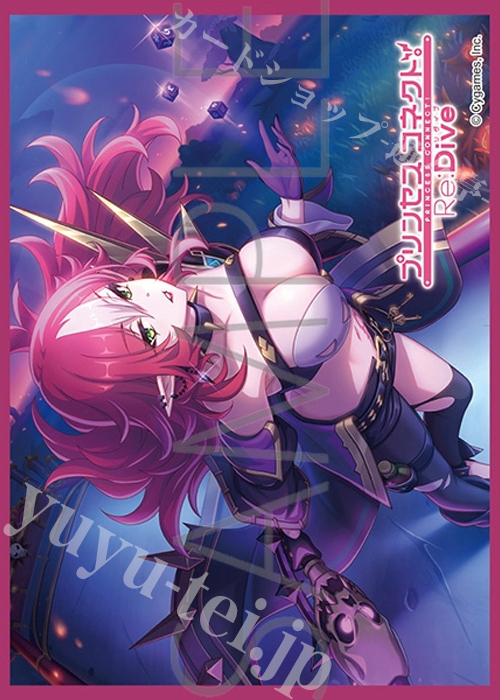 きゃらスリーブコレクション マットシリーズ プリンセスコネクト！Re:Dive 「ヤマト」  (11月28日 発売) | 販売 | サプライ