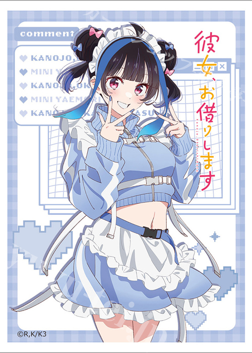 彼女、お借りします スリーブ『八重森みに／ジャージメイド』  (12月中旬 発売) | 販売 | サプライ