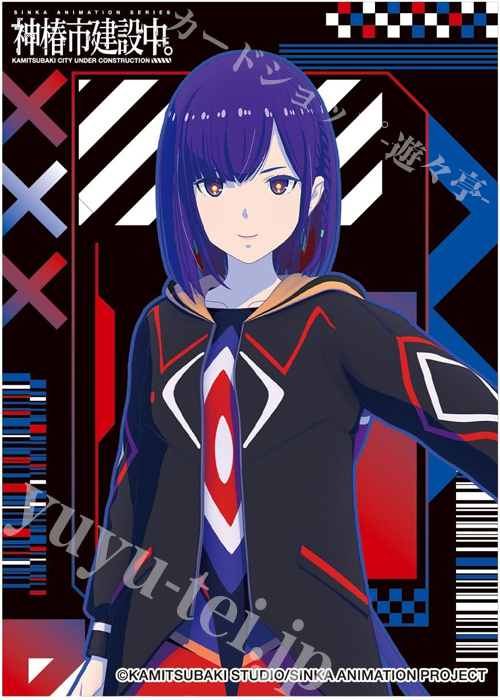 キャラクタースリーブ EN-1545 TVアニメ「神椿市建設中。」谷置 狸眼   (12月19日 発売) | 販売 | サプライ