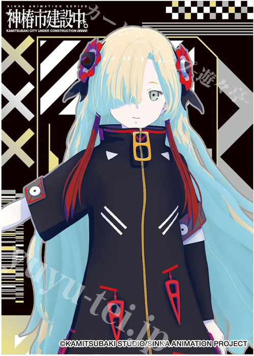 キャラクタースリーブ EN-1547 TVアニメ「神椿市建設中。」夜河 世界  (12月19日 発売) | 販売 | サプライ