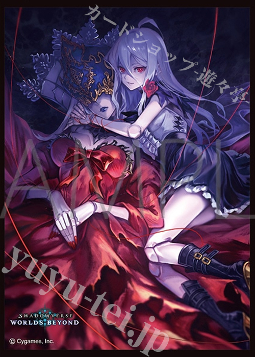 きゃらスリーブコレクション マットシリーズ Shadowverse: Worlds Beyond 「シンフォニアハート・ツヴァイ」  (12月12日 発売)