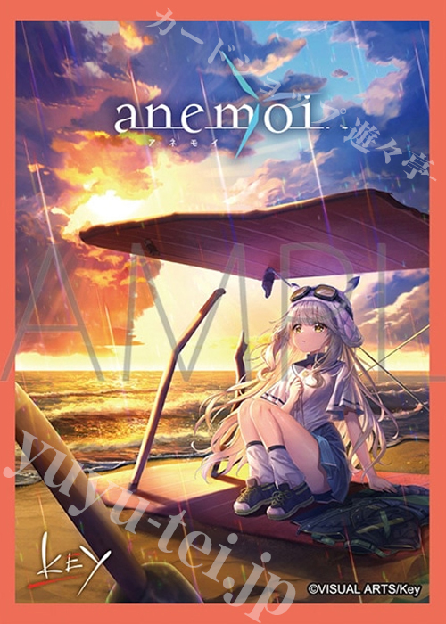 きゃらスリーブコレクション マットシリーズ anemoi 総羽愛乃  (12月26日 発売)